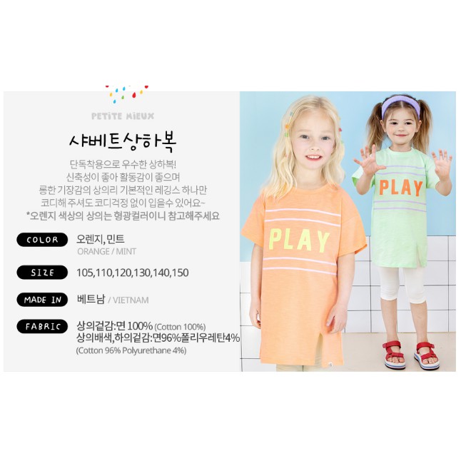 (105,110,120,130) Áo cotton xuất Hàn hoạ tiết chữ Play Petite DMEBE11