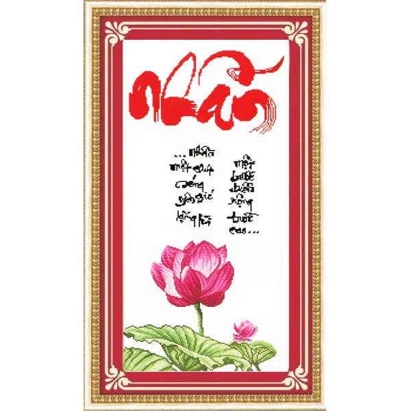 TRANH THÊU CHỮ THẬP Nhẫn Một Chút Sống Yên Gió Lặng H1826 (TRANH TỰ THÊU) KT:42X89CM