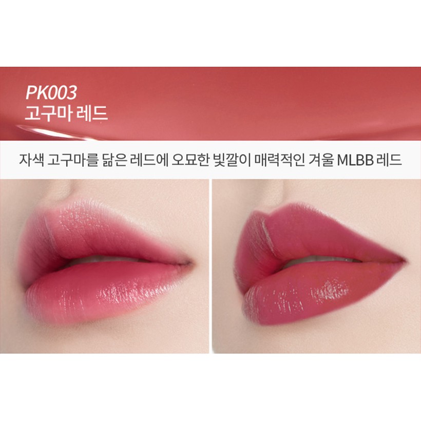 Son Etude House Dear Darling Water gel Tint