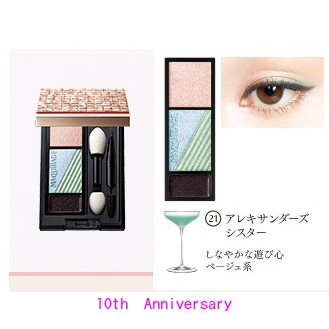 Phấn Mắt Cao Cấp Maquillage Dramatic Mood Eye