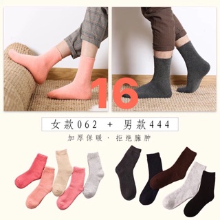 SALE 10 ĐÔI TẤT LÔNG CỪU