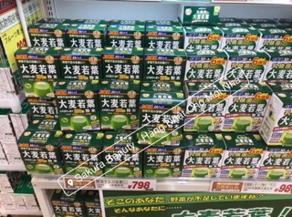 Bột Mầm Lúa Mạch Non Nhật Bản GRASS BARLEY