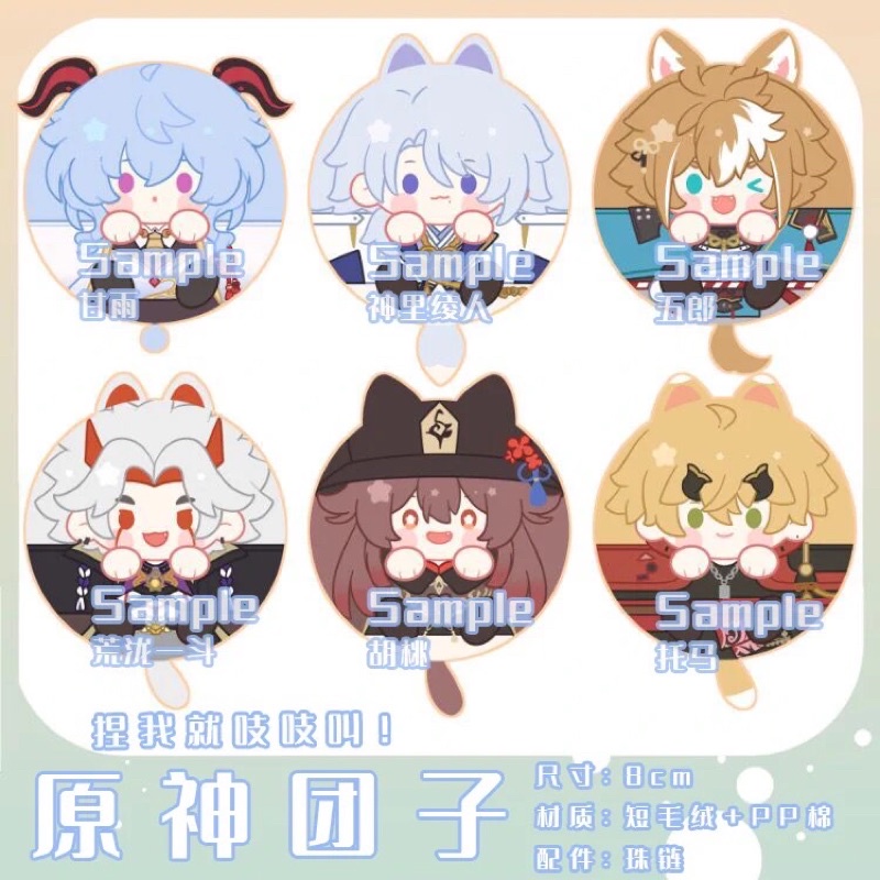 Móc khoá bánh bao Genshin Impact