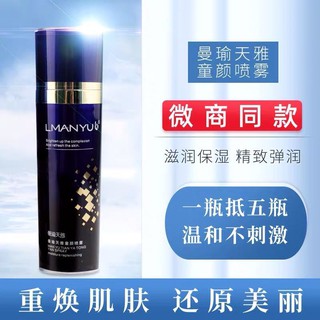 ♟Manyu Tianya Children’s Beauty Spray Trang web chính thức Làm săn chắc chống nếp nhăn Fading Fine Lines Moisturizing Sh