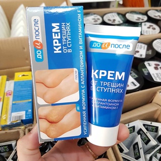 Kem Nứt Nẻ Gót Chân KPEM Nga.