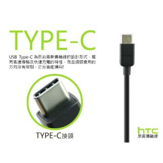Cáp sạc nhanh HTC 3.0 chân Type C cho 10evo, 10pro, U11, u12 plus... Zin chính hãng ( bảo hành 6 tháng)