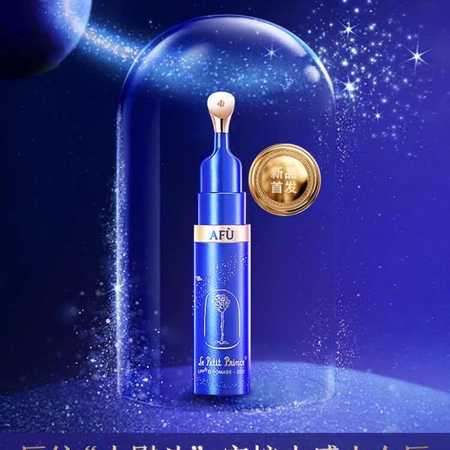 Serum/ mask ủ môi AFU phiên bản Hoàng Tử Bé | BigBuy360 - bigbuy360.vn