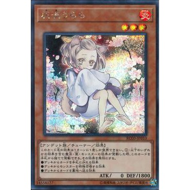 Thẻ bài Ash Blossom & Joyous Spring (Ultra rare) - Bản JP