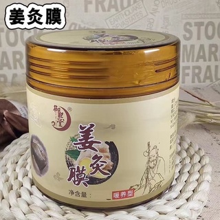 Kem Thảo Dược Dạng Nén Tự Làm Nóng Dưỡng Ẩm Làm Đẹp Da 8.26
