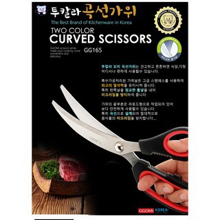 Kéo cắt đa năng đường cong GGOMI GG165