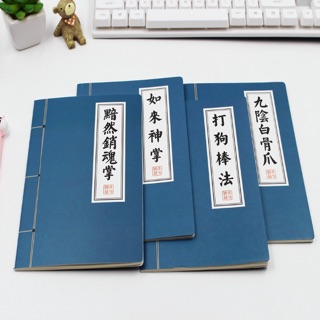 sổ bí kíp võ lâm 56trang