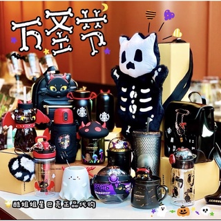 Ly Starbucks Halloween 2021