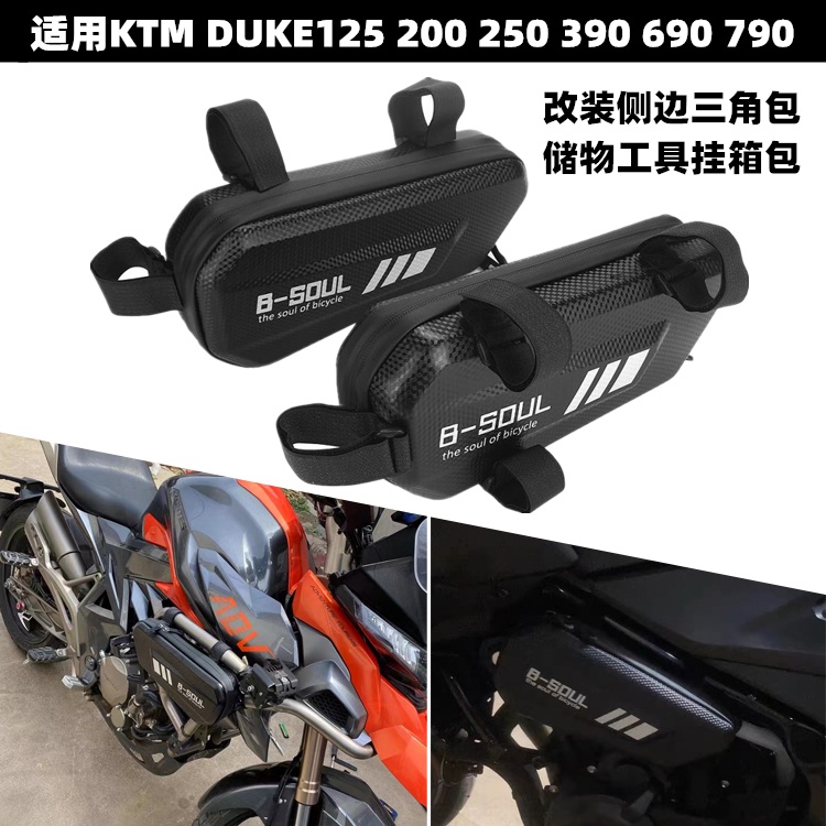 Phù Hợp Túi Đựng Đồ Hình Tam Giác Gắn Hông Xe Mô Tô KTM DUKE125 200 250 390 690 790