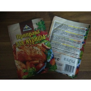Gia vị ướp thịt BBQ của Nga