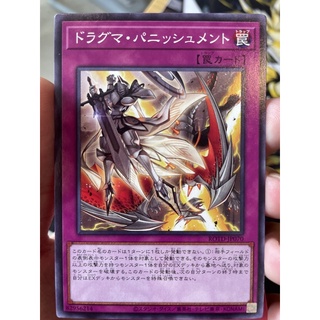 Thẻ bài yugioh: rotd-jp070 dogmatika punishment - common
