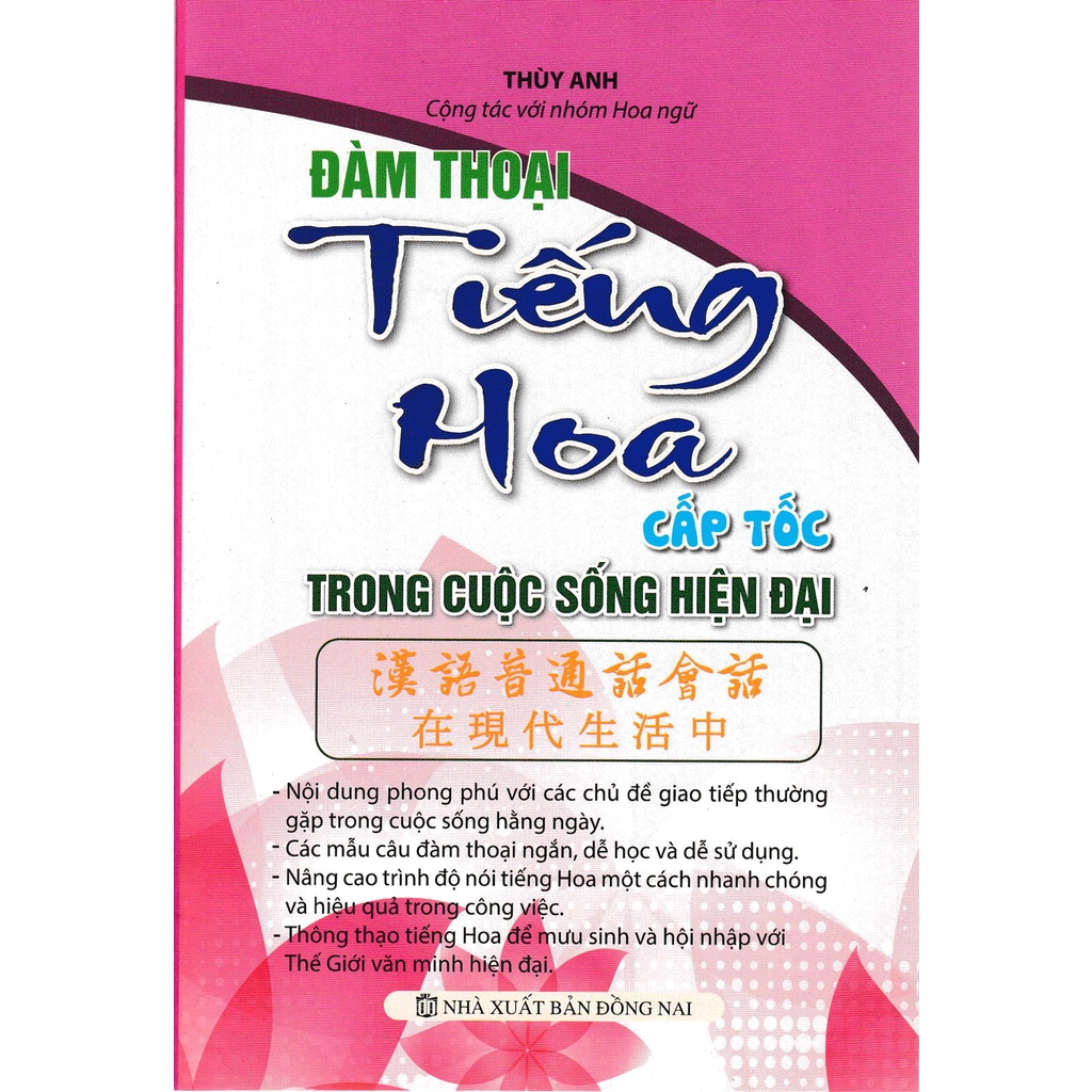 Sách - Đàm thoại tiếng hoa cấp tốc trong cuộc sống hiện đại
