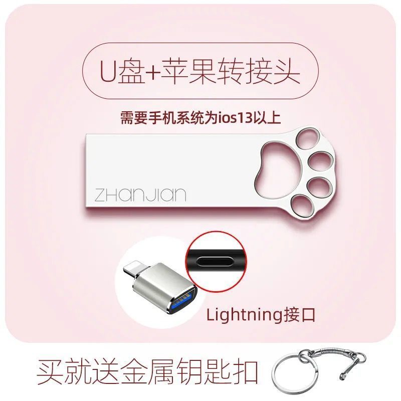 Ổ Đĩa Usb 64g 32g 16g 8g Usb 2.0 Otg Type C Hình Móng Vuốt Dễ Thương Cho Iphone Android