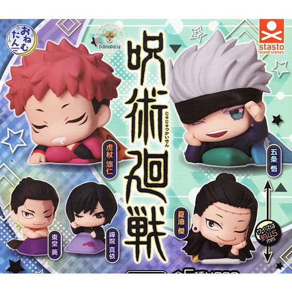 Petit Jujutsu Kaisen Đắp Mền - Onemutan (Hàng Nhật chính hãng) Gojo, Sukuna, Nanami, Toge, Megumi Fushiguro