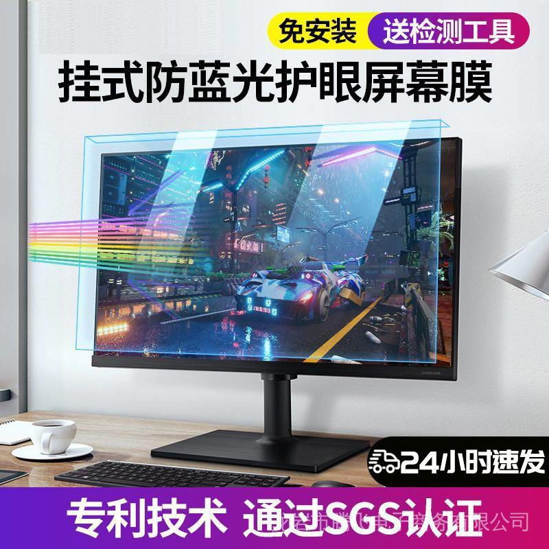 Miếng Dán Bảo Vệ Màn Hình Máy Tính 24-Inch 27