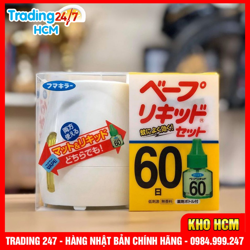 Máy đuổi muỗi xông tinh dầu kèm lọ tinh dầu Nhật Bản