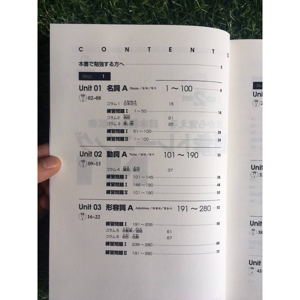 Sách Mimikara Oboeru N1 ( 3 Cuốn) | BigBuy360 - bigbuy360.vn