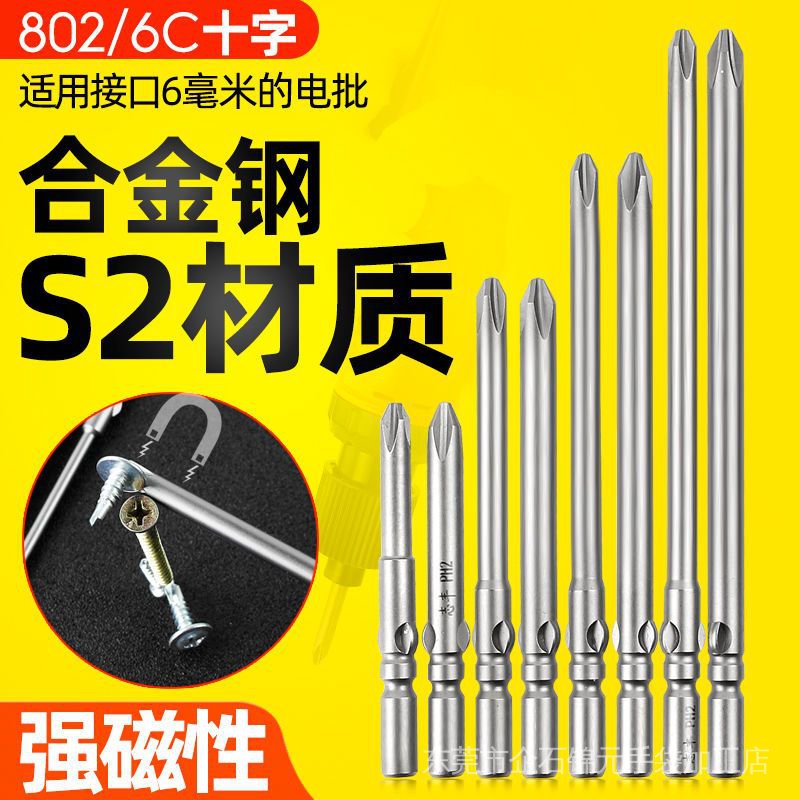 Bộ Mũi Khoan Tua Vít Điện Tử Zhifeng 802 Phillips Đầu Nam Châm Mạnh 6MM