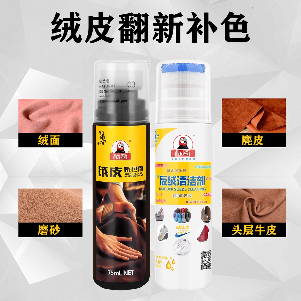 Chai vệ sinh giày da, áo da lộn đa năng