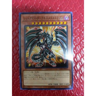 Thẻ bài YUGIOH - OCG - Red-Eyes Darkness Metal Dragon - LVP1-JP035 - Common