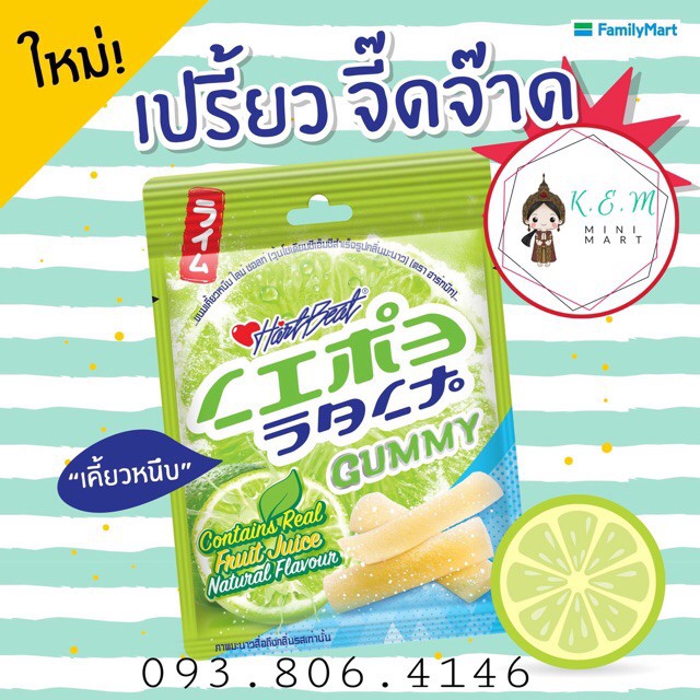 Kẹo Dẻo Tẩm Đường Vị Chanh Muốii HEARTBEAT Salt Gummy 40g Thái Lan