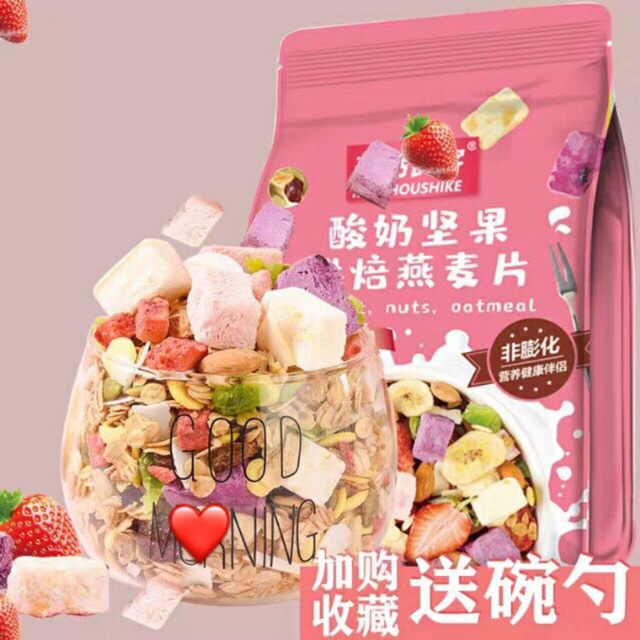 Ngũ Cốc Sữa Chua Hoa Quả (Sẵn) | BigBuy360 - bigbuy360.vn