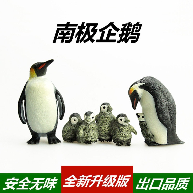 Boys and Girls Gifts Children's Simulation Zoo Model Toy Wild Animal World Antarctic Emperor Penguin