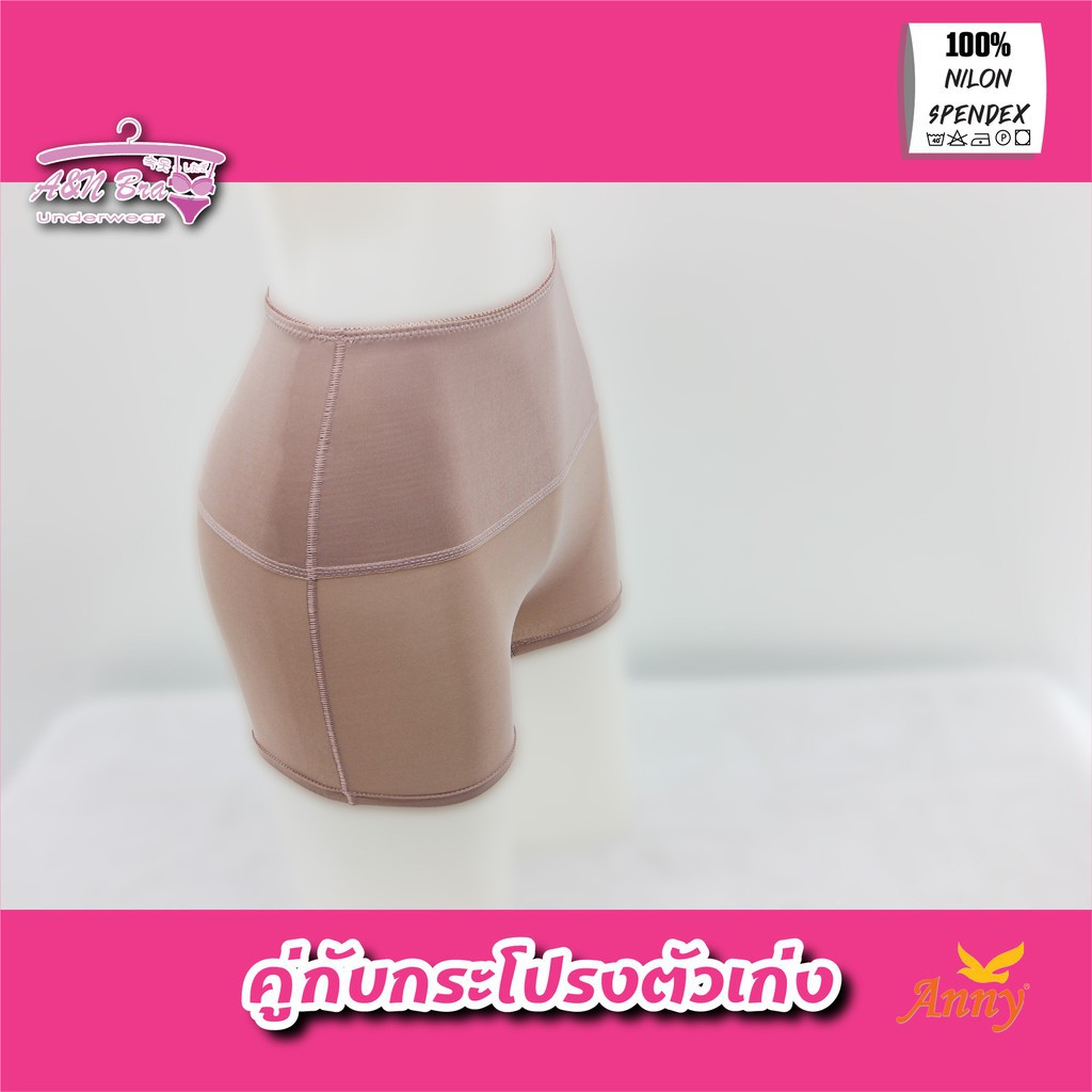 [Mã WAMT1505 giảm 10K đơn 0K] Quần Gen ôm bụng Anny 528B - Quần váy ôm sát tạo eo vải mềm mát , không cuộn Thái Lan | BigBuy360 - bigbuy360.vn