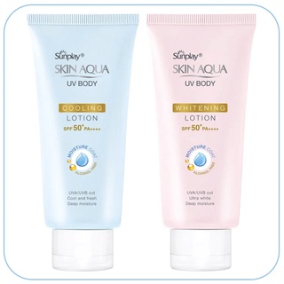 KEM CHỐNG NẮNG DƯỠNG THỂ MÁT LẠNH SUNPLAY SKIN AQUA UV BODY COOLING LOTION (150G)