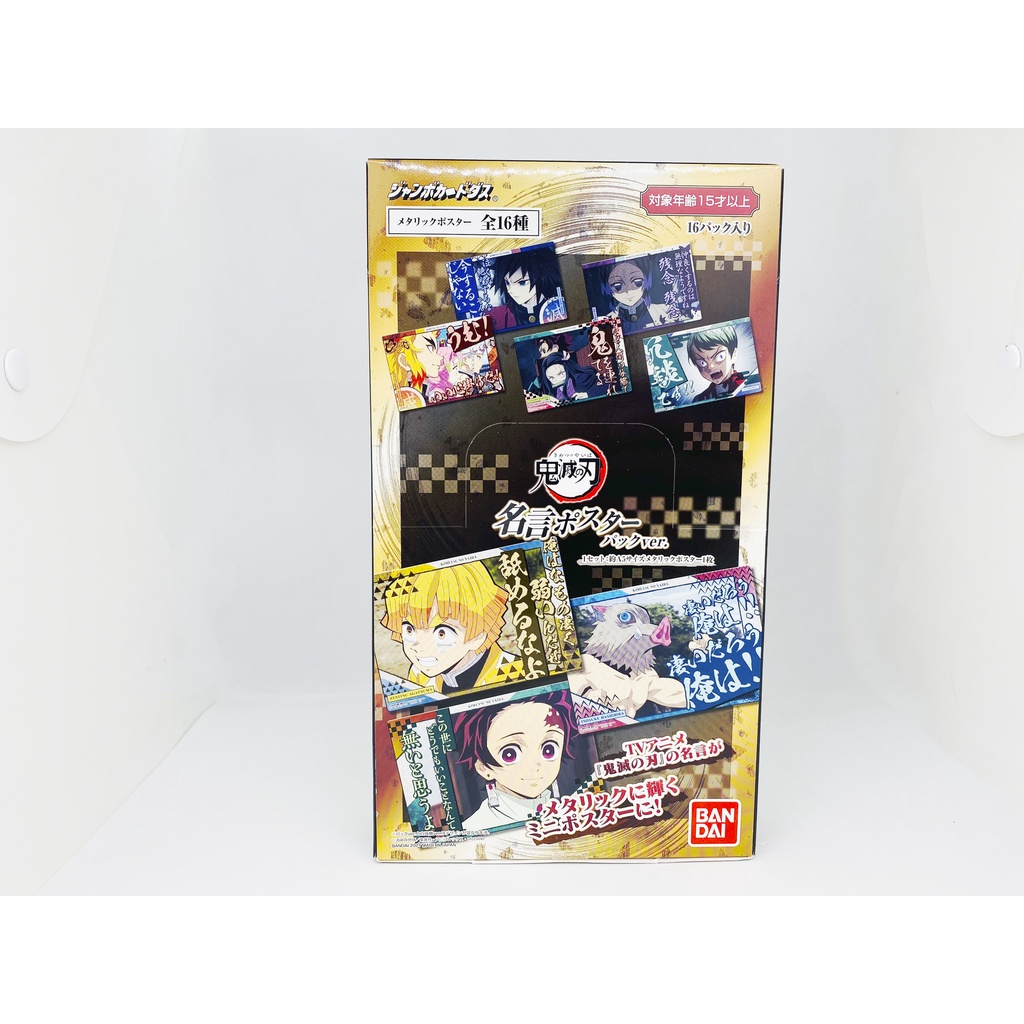 Thanh gươm diệt quỷ, Kimetsu no Yaiba, Bandai, Gói Poster nhân vật Những câu nói nổi tiếng 1 gói/1 poster