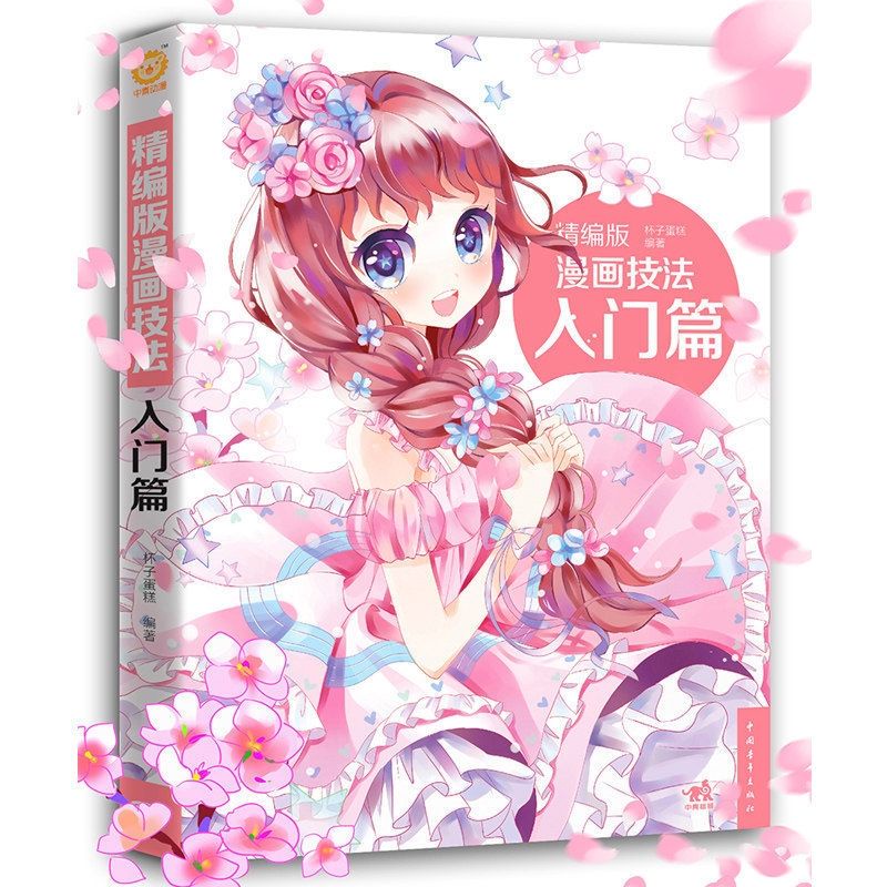 Tập Abook Các Mẫu vẽ Anime-Manga