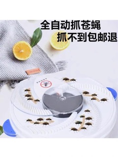 Máy bắt ruồi tự động thông minh