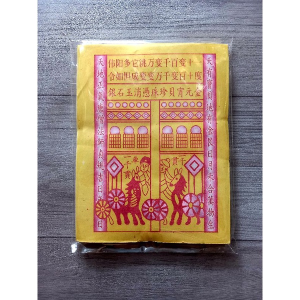 GIẤY CÚNG VÃNG SANH