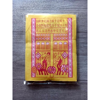 5 XẤP GIẤY CÚNG VÃNG SANH