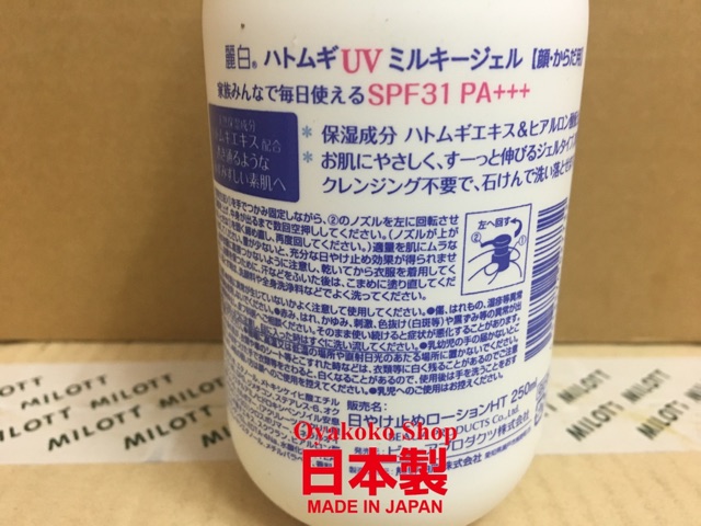 Sữa dưỡng thể trắng da chống nắng hatomugi 250ml nhật bản | BigBuy360 - bigbuy360.vn