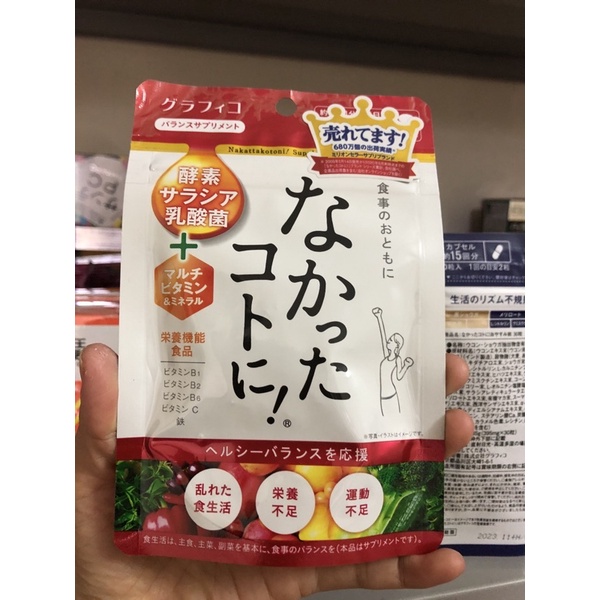 Viên uống Enzyme giảm cân ngày/ đêm/R40 vàng Nakatta kotoni Nhật bản6