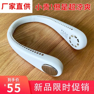 Quạt cổ nhỏ, lười mini cầm tay không lá, sạc nam nữ thể thao ngoài trời nhỏ