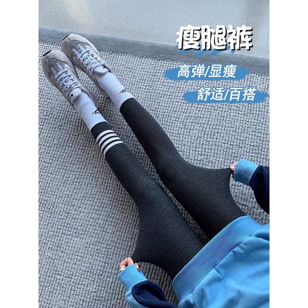 Quần LEGGING kẻ 4 sọc ngang chất len tăm có dãn 4 chiều