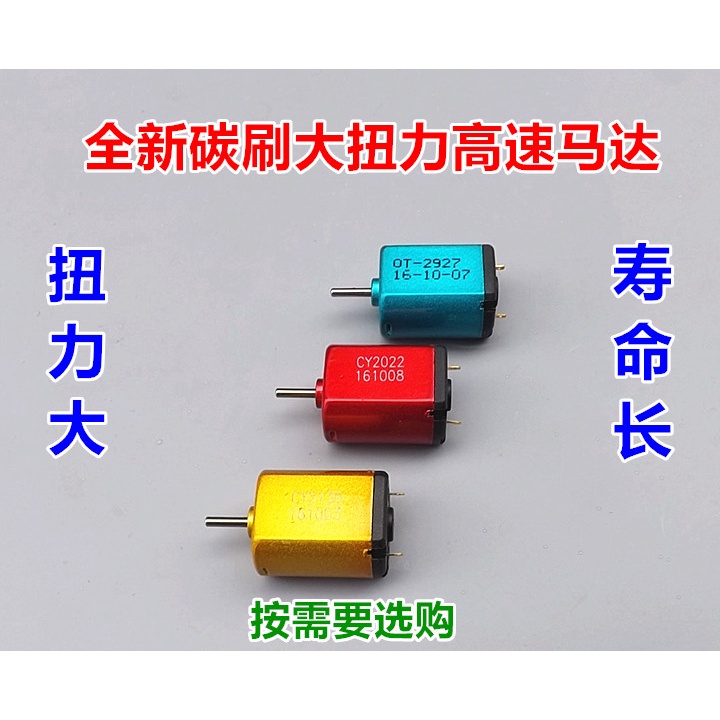 Động cơ chổi than DC2.4V 3.2V 3.7V