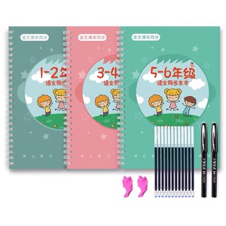 Bộ 3q luyện chữ in chìm