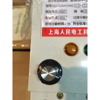 Attomat chống mất pha cho thiết bị 3 pha - 40A