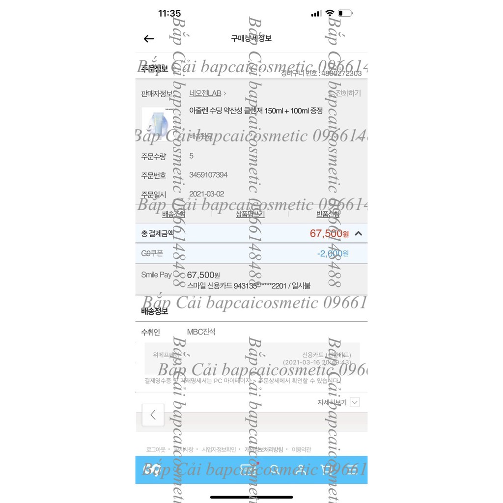 MBC Dòng dưỡng ẩm và làm dịu da NOG    SurMedic Azulene Smoothing Peptide cho da dầu