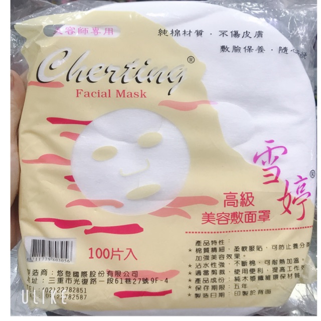 MẶT NẠ GIẤY ( 100  MIẾNG )