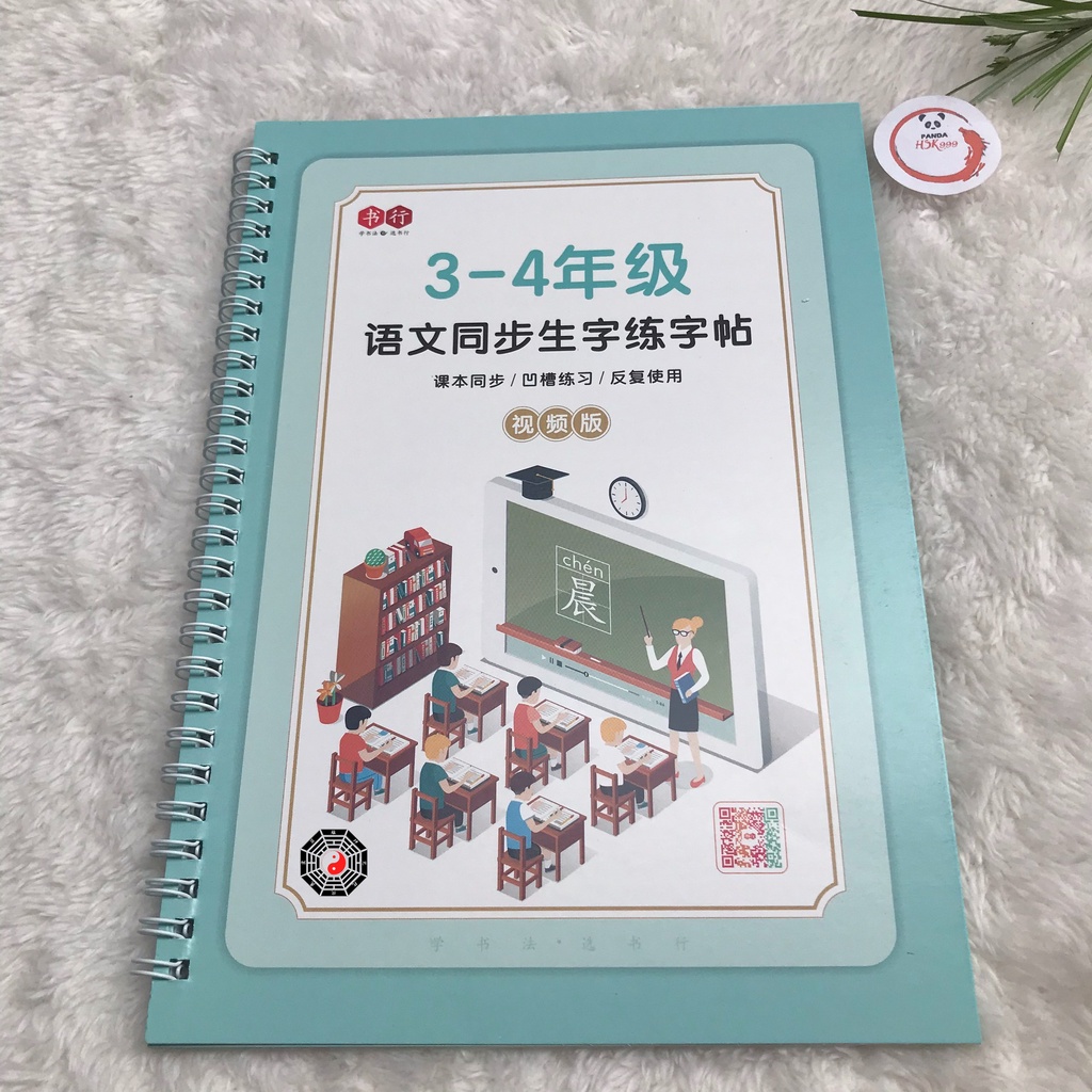 Vở Tập Viết Tiếng Trung In Chìm, Tập Viết Chữ Hán Cơ Bản Cho Người Mới Học