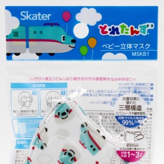 Set 5 khẩu trang Skater cho bé mẫu tàu hỏa