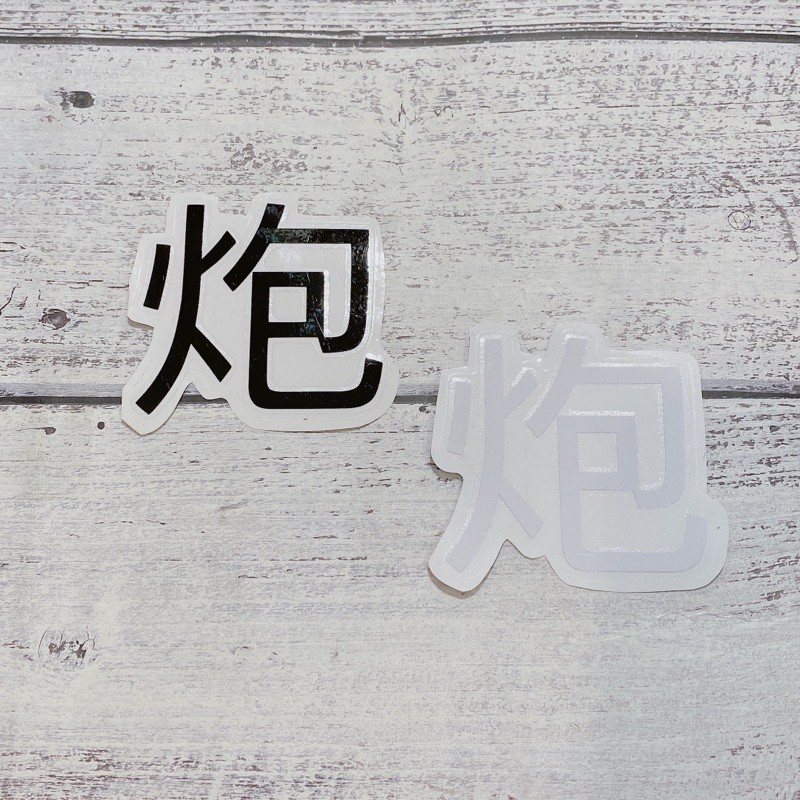 Decal tem chữ tàu trong bộ cờ tướng  chất liệu tem trong suốt